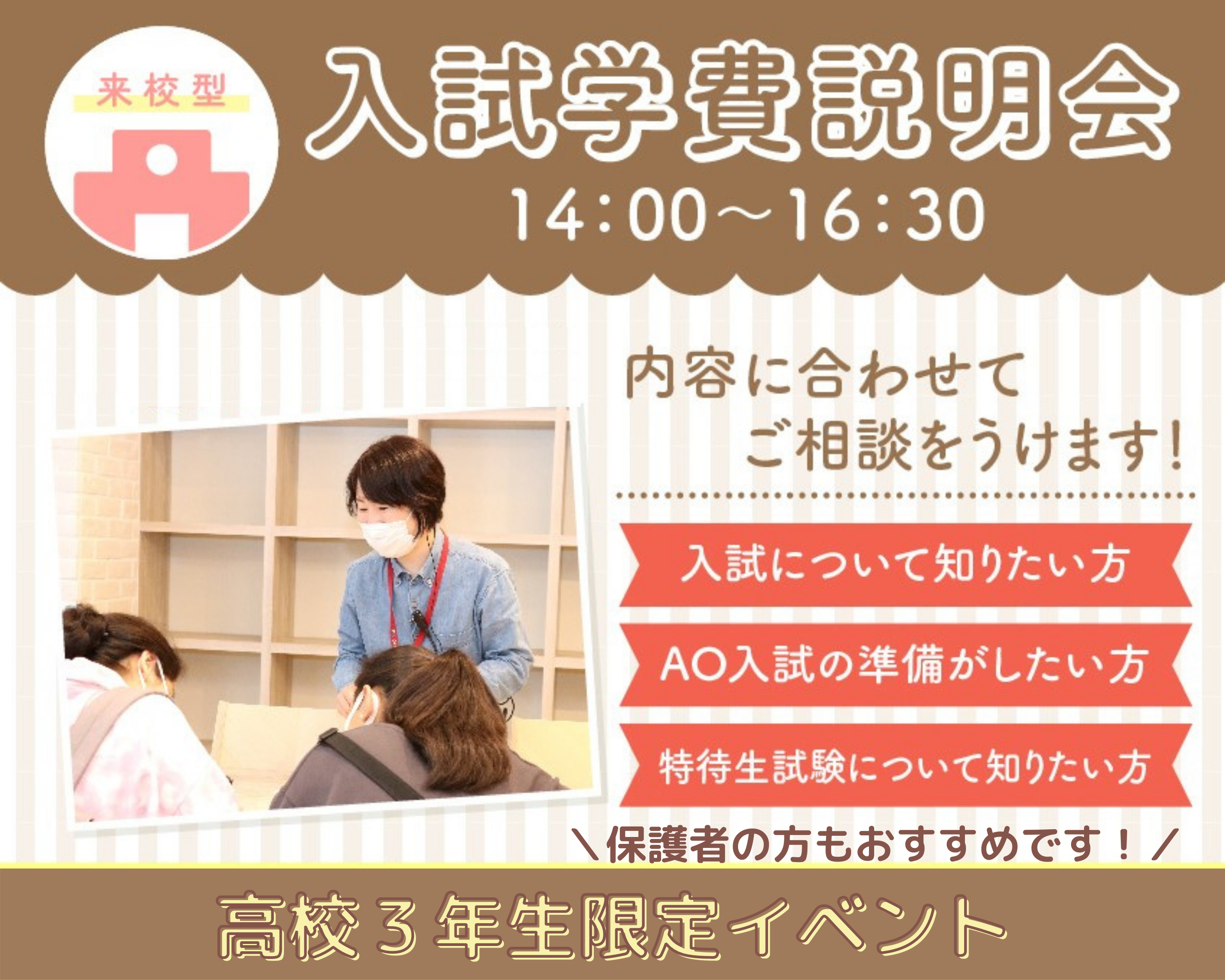 東京スイーツ カフェ専門学校 専門学校の進学情報ならなるには進学