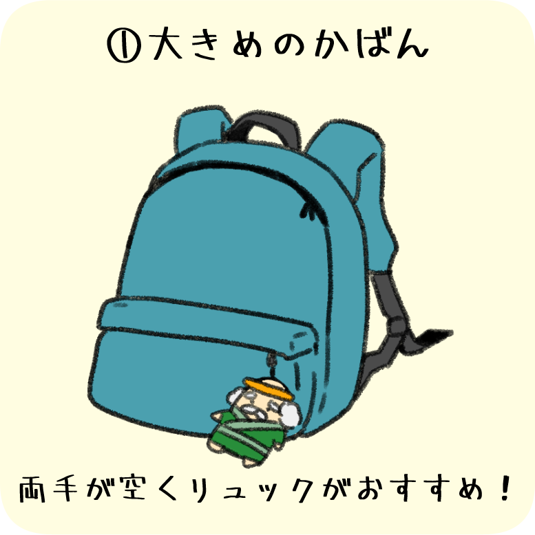 使いやすいカバン