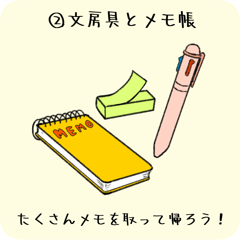文房具とメモ帳