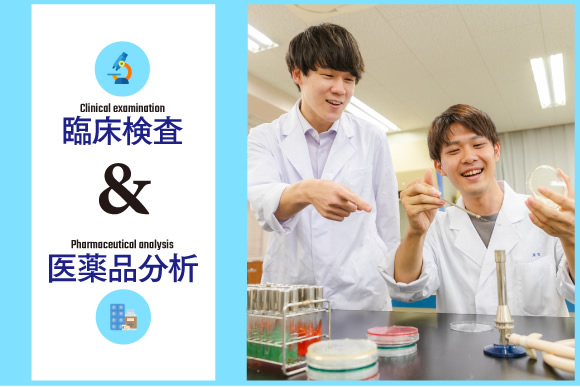 大阪医療技術学園専門学校 身体と薬の検査ができるオープンキャンパス