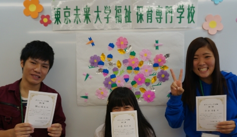 東京未来大学福祉保育専門学校 オープンキャンパスで学校(就職・入試・学費)について聞いてみよう!