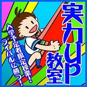 代々木アニメーション学院 東京校 ★★★実力UP教室★★★