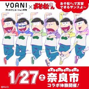 代々木アニメーション学院 大阪校 ★★★【鳥取県】鳥取市出張体験入学★★★