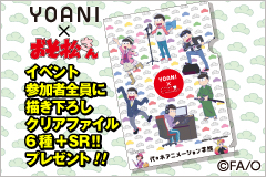 代々木アニメーション学院 大阪校