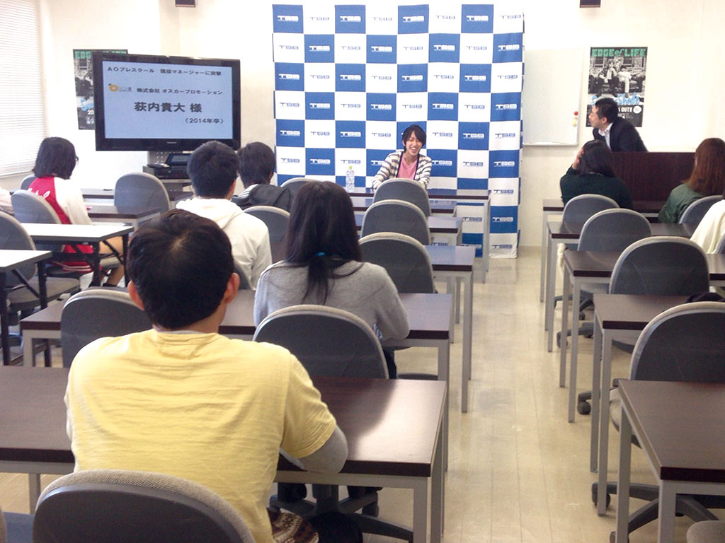 東京スクールオブビジネス 芸能マネージャーにお仕事を聞いてみよう!