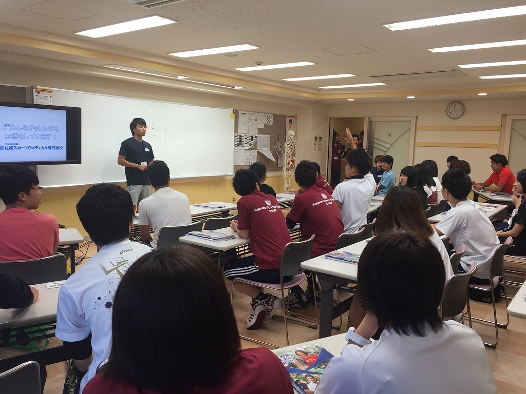 札幌スポーツ&メディカル専門学校 オープンキャンパス♪