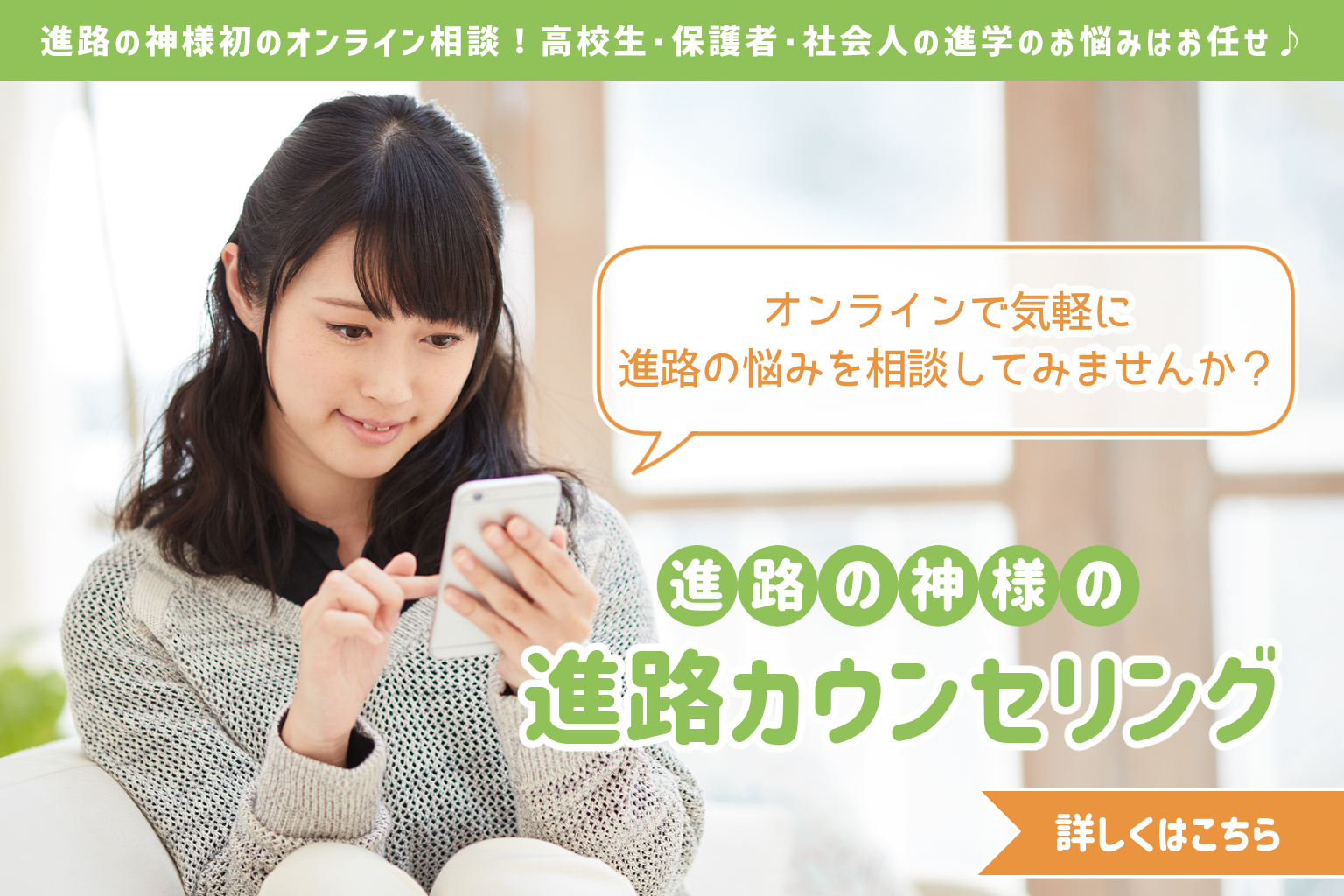 進路が全く決まらない！考え方やカウンセラーへの相談について解説！