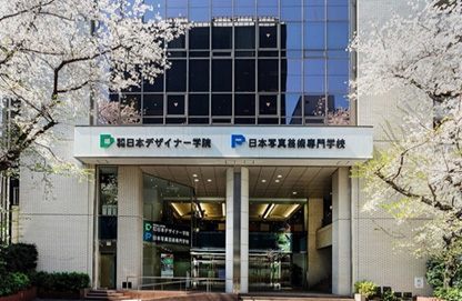 日本写真芸術専門学校