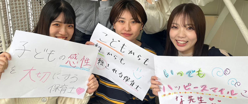 東京こども専門学校 