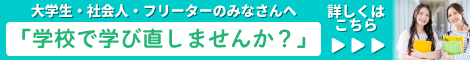 
          再進学特集2022          