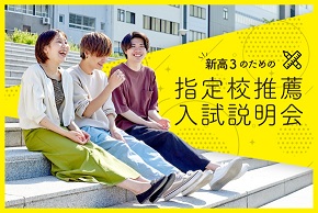 大阪医療技術学園専門学校 鍼灸美容学科 初めての美容鍼体験
