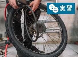 東京サイクルデザイン専門学校 6月28日【体験入学】ミニ実習「パンク修理講座」&学校説明