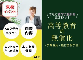 東京すし和食調理専門学校 【体験実習】大阪開催!江戸前鮨を握ろう!