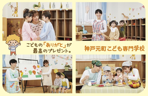 神戸元町こども専門学校 【9月】保育士・幼稚園教諭のお仕事を目指そう!オープンキャンパス開催のお知らせ★