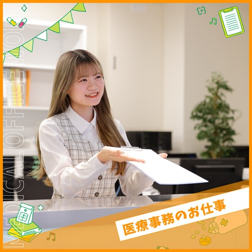 大阪バイオメディカル専門学校 知っておきたい医療事務のお仕事と資格のこと★医療事務総合学科説明会★