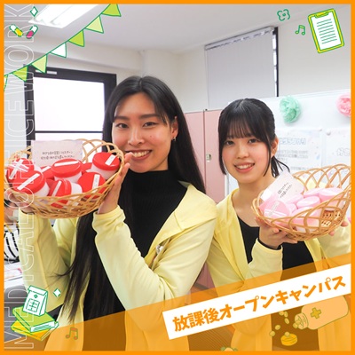 大阪バイオメディカル専門学校 【医療事務総合】放課後オープンキャンパス