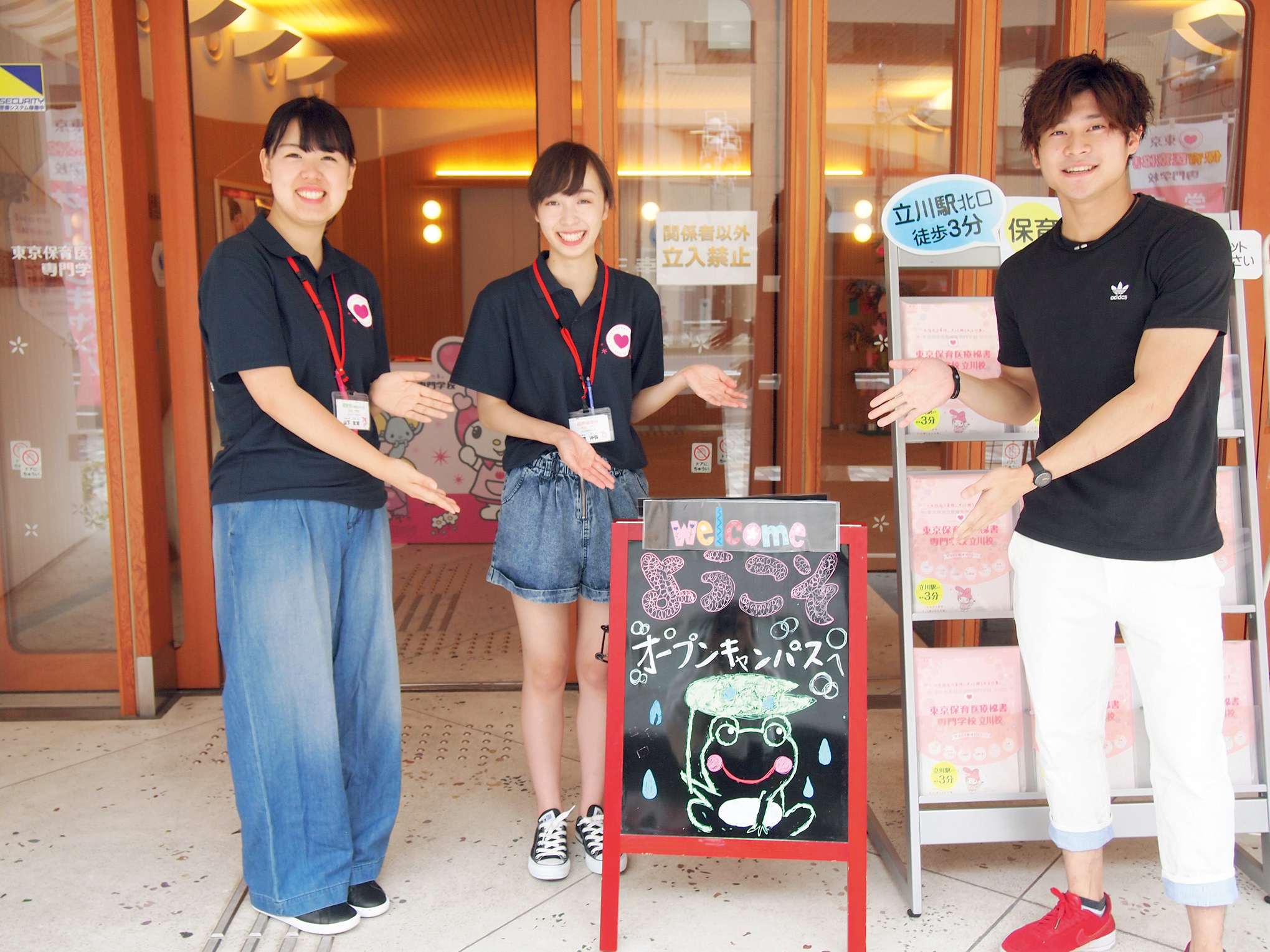 東京保育医療秘書専門学校 進路活動を始めよう!【1・2年生限定オープンキャンパス】