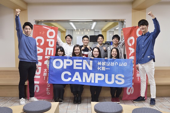大原こども専門学校 スペシャルオープンキャンパス
