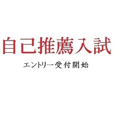 総合学園ヒューマンアカデミー ゲームカレッジ 《大宮校》【ゲーム】併願OK!自己推薦・一般入試説明会