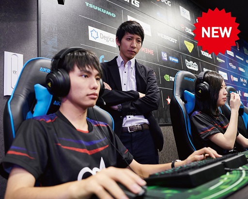 名古屋デザイン&テクノロジー専門学校 eスポーツイベントスタッフ説明会