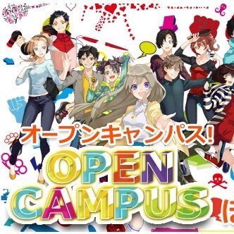 総合学園ヒューマンアカデミー ITカレッジ 《京都校》【高校1・2年生向け】差がつく進路選びの第一歩☆オープンキャンパス!