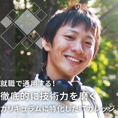 総合学園ヒューマンアカデミー ITカレッジ 《横浜校》【社会人・大学生の方対象】IT個別説明・相談会開催中!