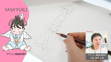 専門学校日本デザイナー学院 【アニメーション】体験講座