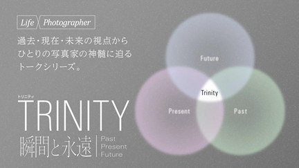 日本写真芸術専門学校 TRINITY 瞬間と永遠 ─ Past, Present, Future