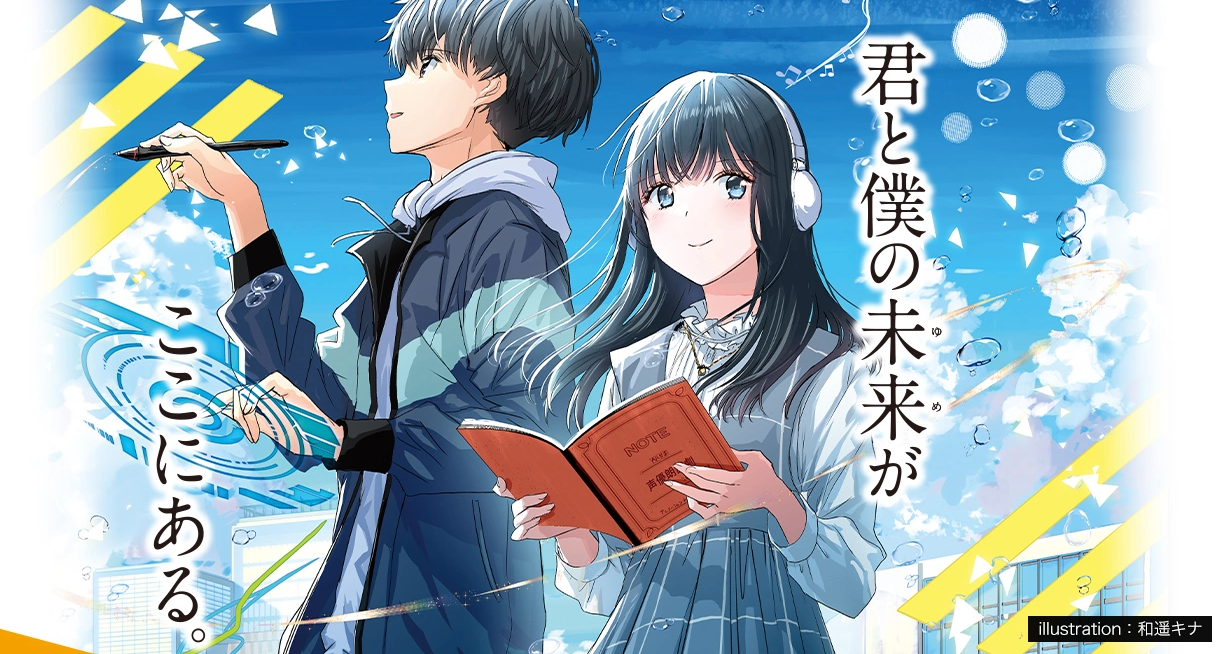 東京アニメーションカレッジ専門学校 ★学校説明会・AO入試説明会★
