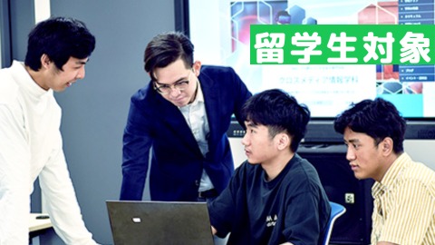 読売理工医療福祉専門学校 留学生対象オープンキャンパス
