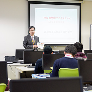 読売理工医療福祉専門学校 保護者説明会