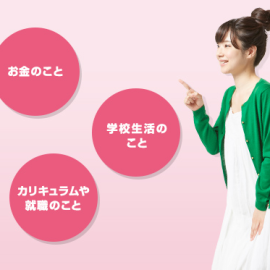 総合学園ヒューマンアカデミー ビジネスカレッジ 福岡校 【全カレッジ】各推薦・一般入試 説明会開催のお知らせ