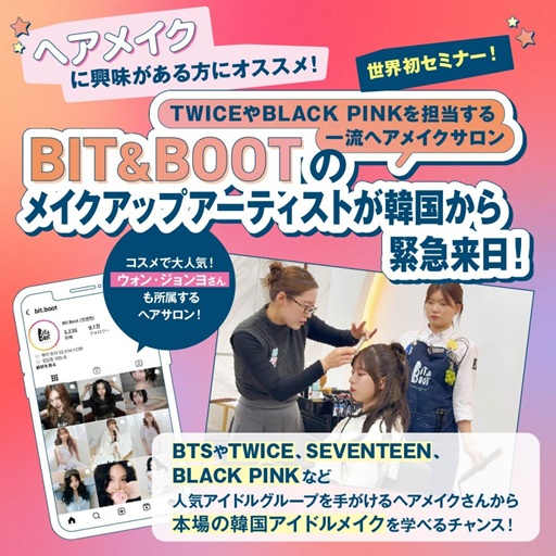 福岡ベルエポック美容専門学校 7月13日【体験型】オープンキャンパス