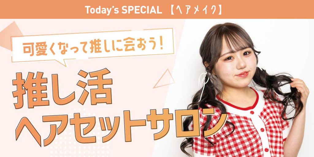 福岡ベルエポック美容専門学校 7月26日【体験型】オープンキャンパス☆