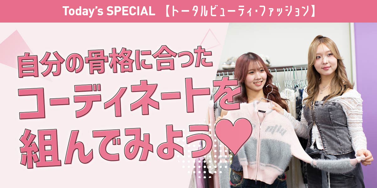 福岡ベルエポック美容専門学校 5月3日【体験型】オープンキャンパス☆