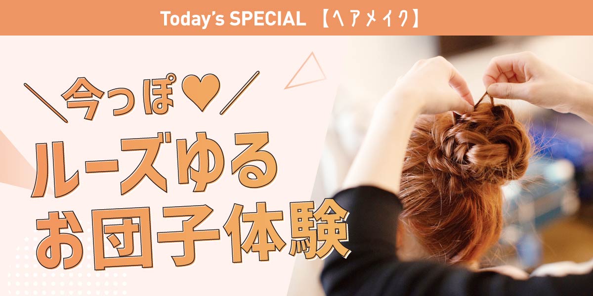 福岡ベルエポック美容専門学校 5月5日【体験型】オープンキャンパス☆