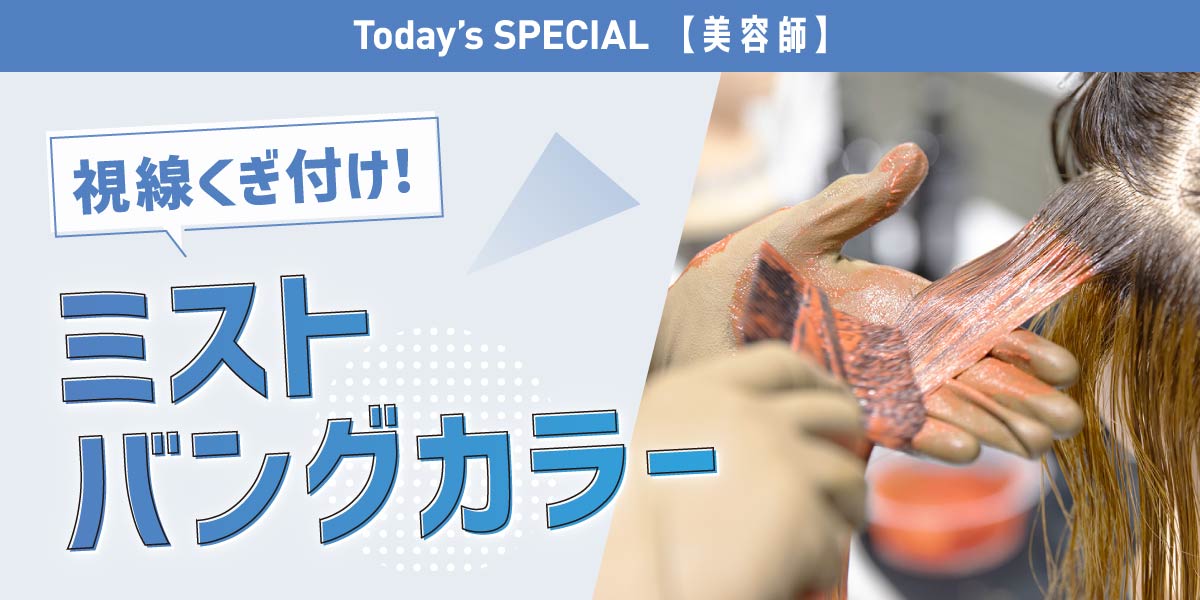 福岡ベルエポック美容専門学校 5月6日【体験型】オープンキャンパス☆