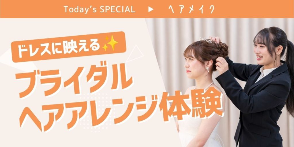 福岡ベルエポック美容専門学校 9月26日【体験型】オープンキャンパス☆