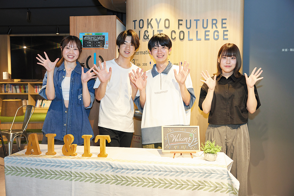 東京みらいAI&IT専門学校