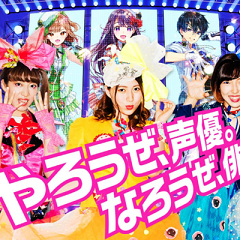 総合学園ヒューマンアカデミー パフォーミングアーツカレッジ 《京都校》<声優・俳優>個別説明会実施中!進路相談から業界情報収集まで!