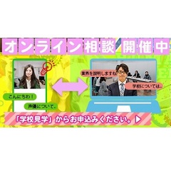 総合学園ヒューマンアカデミー パフォーミングアーツカレッジ 《那覇校》\オンライン説明会/自宅から声優・俳優の説明会に参加しよう!