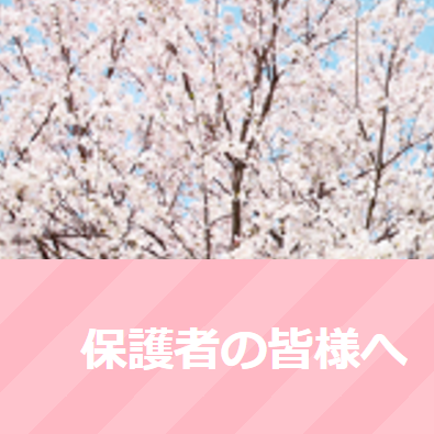 総合学園ヒューマンアカデミー チャイルドケアカレッジ 【大阪校 】チャイルドケア(保育) 保護者様向け説明会のご案内