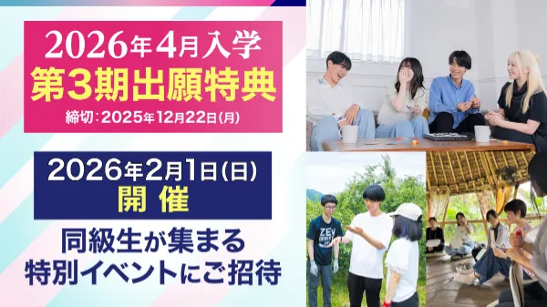 ZEN大学 インタビュー