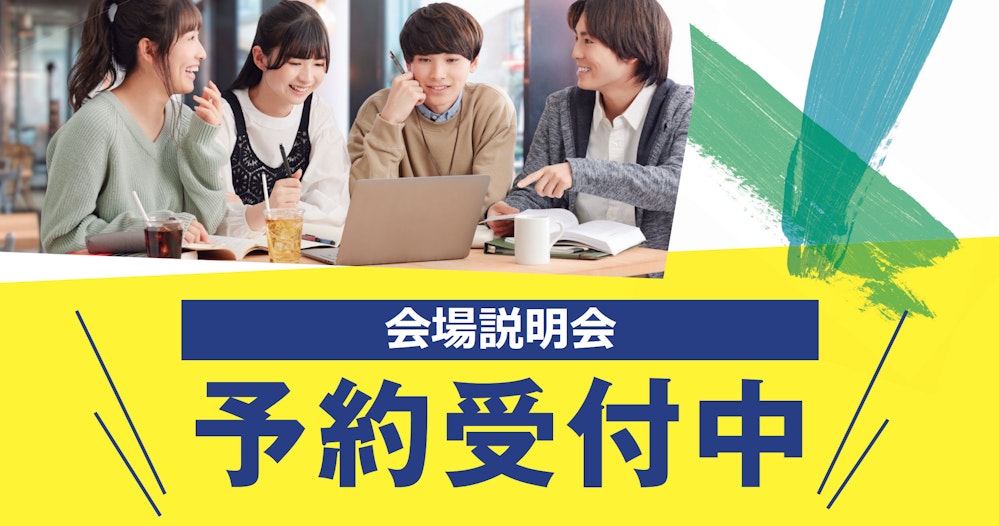 ZEN大学（仮称・設置認可申請中）																												 																				