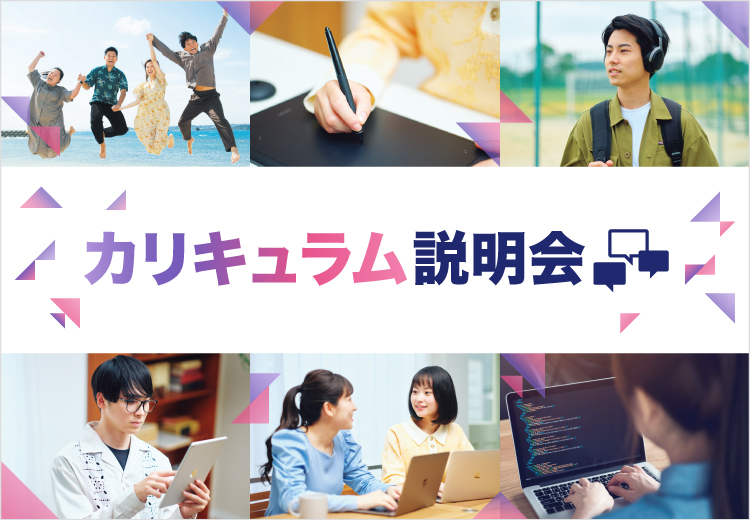 ZEN大学 6月1日(日)17:00~【心理学・イラスト・アート】テーマ別オンライン説明会