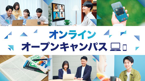 ZEN大学 11月7日(金)【高卒以上向け】オンライン大学説明会