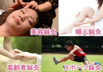 日本医専(旧校名:日本医学柔整鍼灸専門学校) オープンキャンパス【4大鍼灸を知ろう】