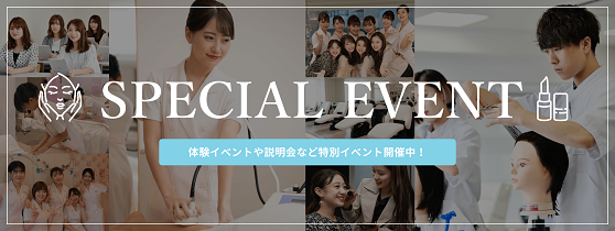 ミス・パリ・ビューティ専門学校 ボディエステ