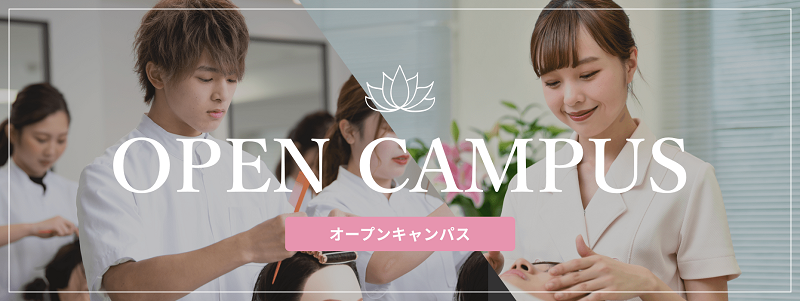 ミス・パリ・ビューティ専門学校 【授業見学・体験希望の方へ】1月31日(日)公開授業☆☆授業見学&プチ授業体験\(^o^)/