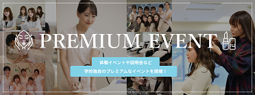 ミス・パリ・ビューティ専門学校 大宮校 ★夏のオープンキャンパス★